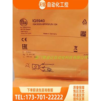 IFM IG5940 IG5568 IG5846 IGC224 易福门 【议价】