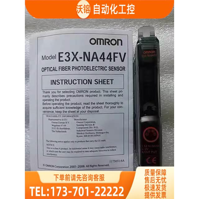 /传感器 E3X-NA44FV 【议价】