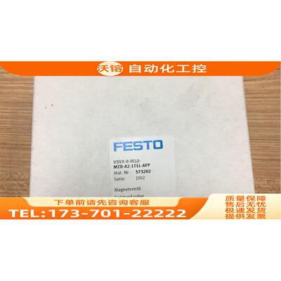 FESTO VSVA-B-M52-MZD-A2-1T1L-APP 573202 【议价】