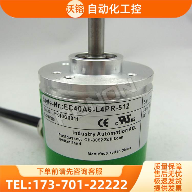 EC40A6-L4PR-512旋转编码器-600-1000-1024-360-2048-500【议价】