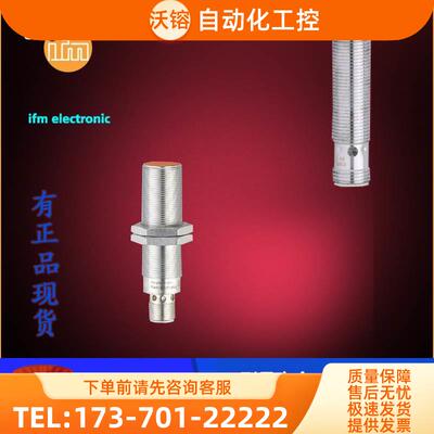 易福门开关IFT203IGT203IG5539.IGS204.IGS203.IE5090.IG5595【议