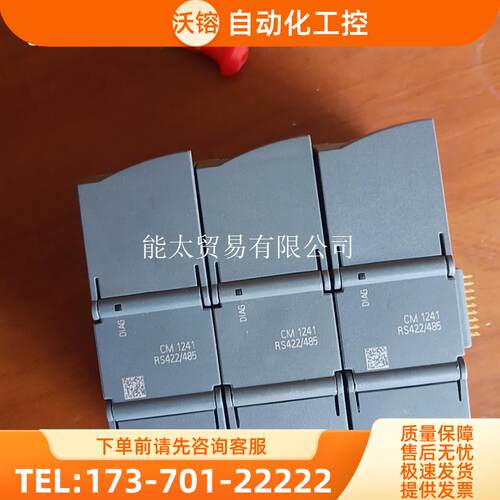 cm1241【议价】