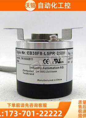 热销EB38F8-L5PR-2500/G编码器1200-1500-1800-200-100-2048-2000