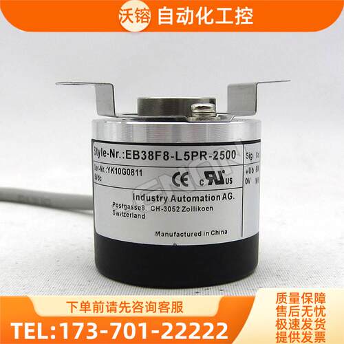 热销EB38F8-L5PR-2500/G编码器1200-1500-1800-200-100-2048-2000