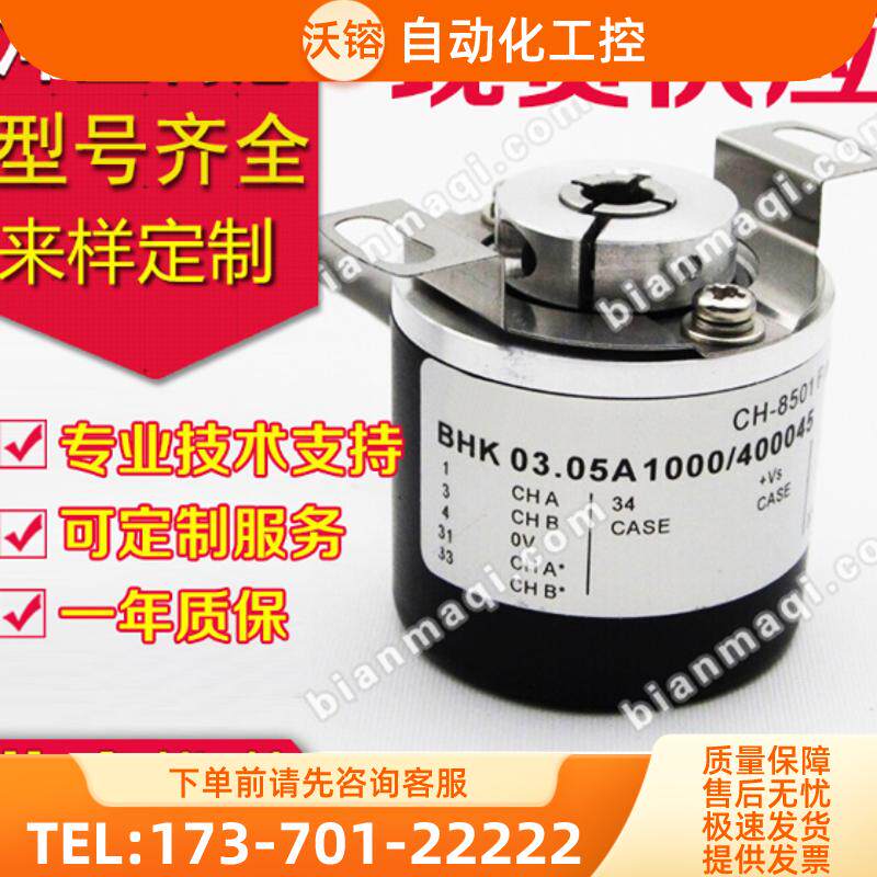 现货全新BHK 03.05A1000/406022旋转编码器孔径6脉冲1【议价】图片