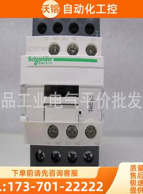 正品现货 LC1DT40E7/LC1DT40E7C 施耐德四极接触器 25A【议价】