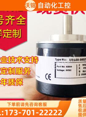 现货全新BES50-08S6H-1024旋转编码器360-25000-8S7【议价】