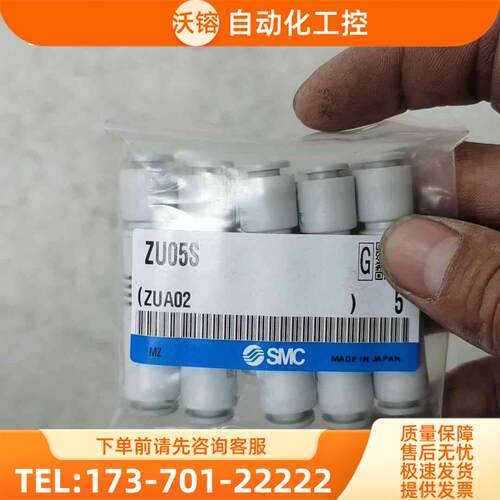 SMCZU05SA 真空发生器 直通式【议价】
