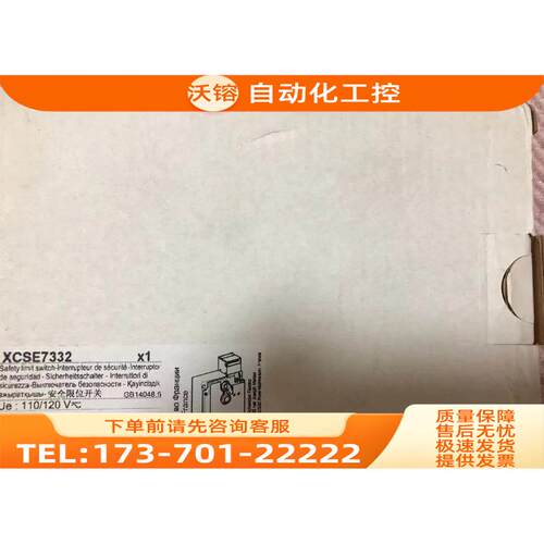 XCSE7332 插片式安全门锁开关 金属外壳【议价】