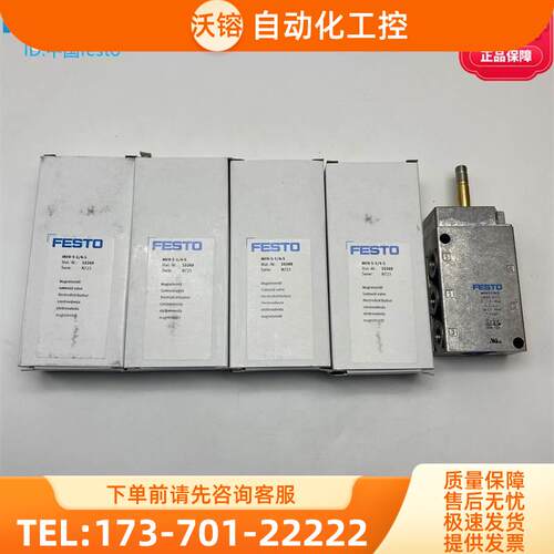 FESTO费斯托两位五通老虎阀电磁阀MFH-5-1/4-S 10349气动件【议价