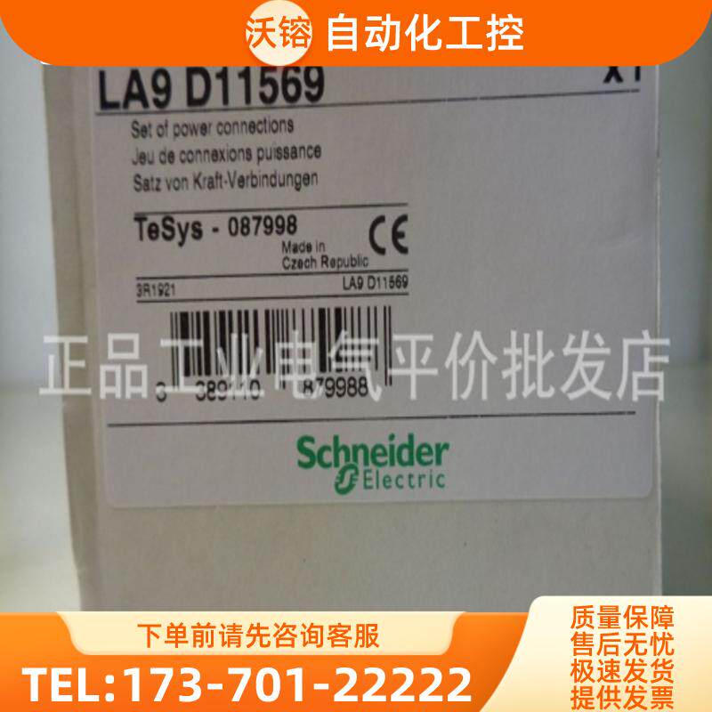 正品 现货 LA9D11569 施耐德LC1D115和 LC1D150接触器接【议价】