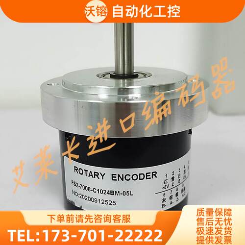 FS2-7008-C1024BM-05L数控机床主轴光电编码器轴径8mm-1200BM【议