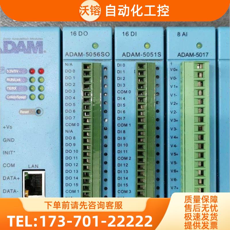 ADAM5000L/TCP ADAM-5056SO/5051S/5017/5056D/5024/5090 研【议