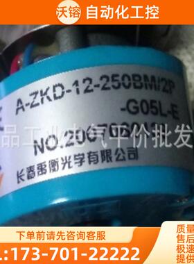 正品 现货 A-ZKD-12-250BM-2P-G05L-E    长春禹衡【议价】