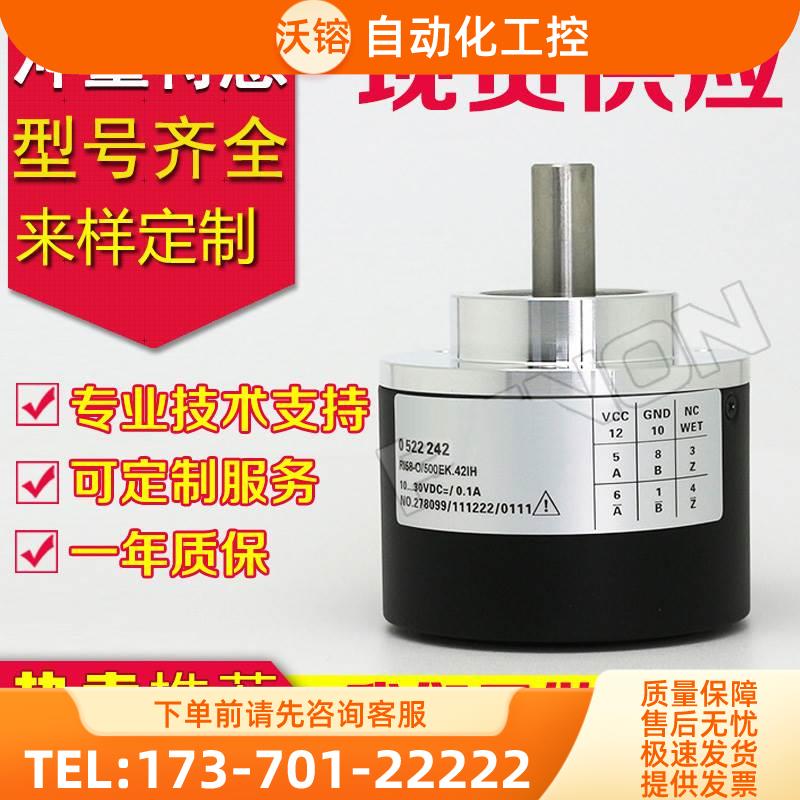RI58-0/1000EK.42KB旋转编码器-2500-2000-1024-2048【议价】