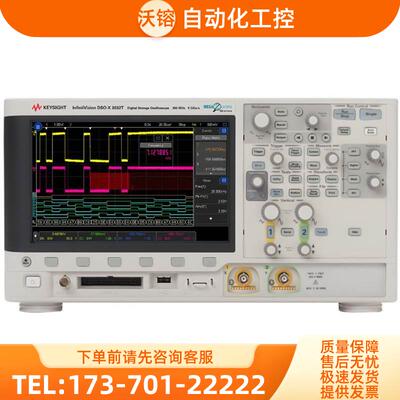 KEYSIGHT是德DSOX3032T示波器MSOX3052A3034 3024 3022 3014 3012