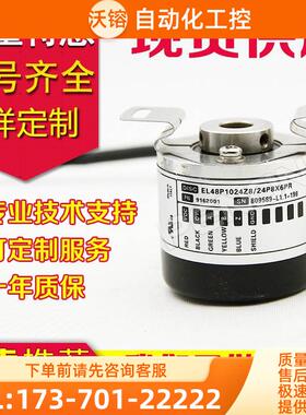 EL48P1024Z8/24P8X6PR旋转编码器200-360-500-600-1000-100-【议