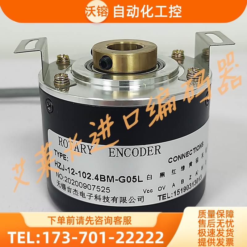 HZJ-12-102.4BM-G05L云南数控机床主轴编码器ROTARY ENCODER【议