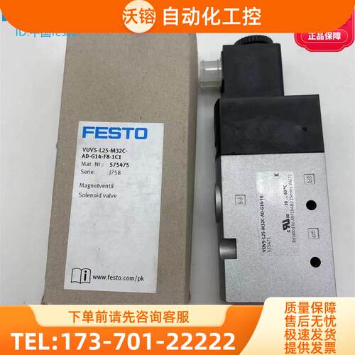 VUVS-L25-M32C-AD-G14-F8-1C1B2+G 575471 575475 575479 8059139
