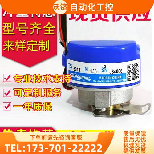 TS6014N135 TS6014N138多摩川编码器AR38-2500P8-L6-5V【议价】