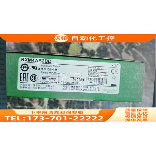 中间继电器 RXM4AB2FD【议价】