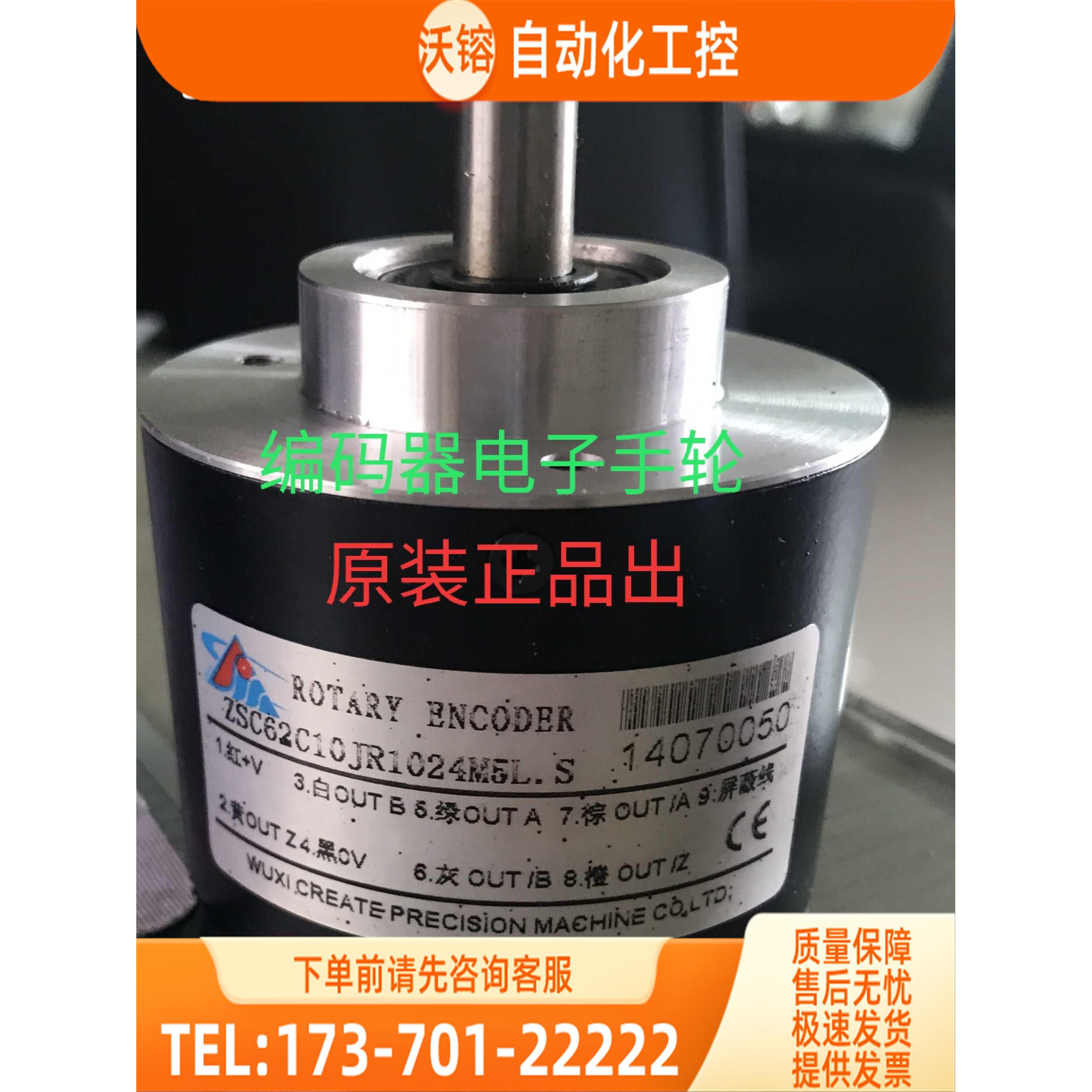 原正厂主轴ZSC62C10JR1024M5L.S编码器科瑞特光电【议价】