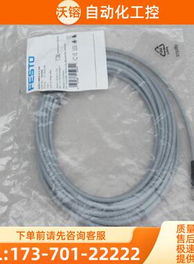 全新FESTO电源线NEBU-M8G4-K-5-LE4现货541343 费斯【议价】