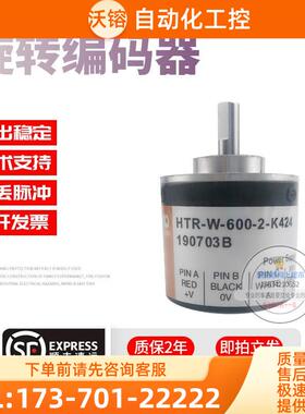 HTR-W-600-2-K424鸿璿旋转增量式实心轴6mm脉冲600稳定编码器【议