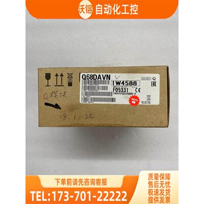模拟量输入模块,Q68DAVN,包剩余,盒码【议价】
