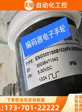 现货全新ESG5001S8B1024F5-30R2编码器TOFI光电代用【议价】