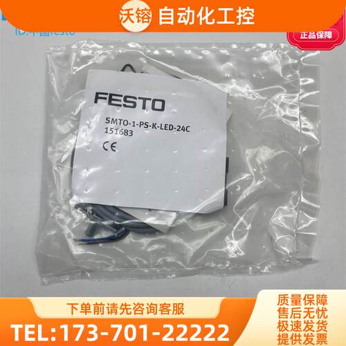 FESTO磁阻式 方形传感器开关 SMTO-1-PS-K-LED-24-C 151683【议价