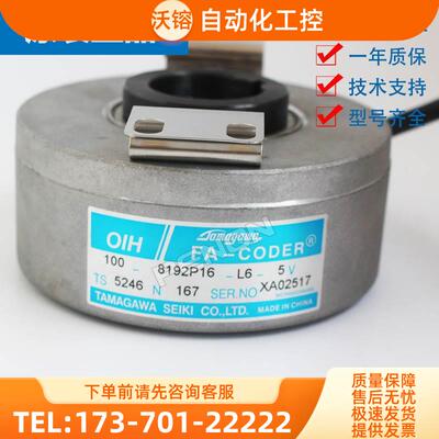 多摩川TS5246N167OIH100-8192P16-L6-5V电梯编码器【议价】