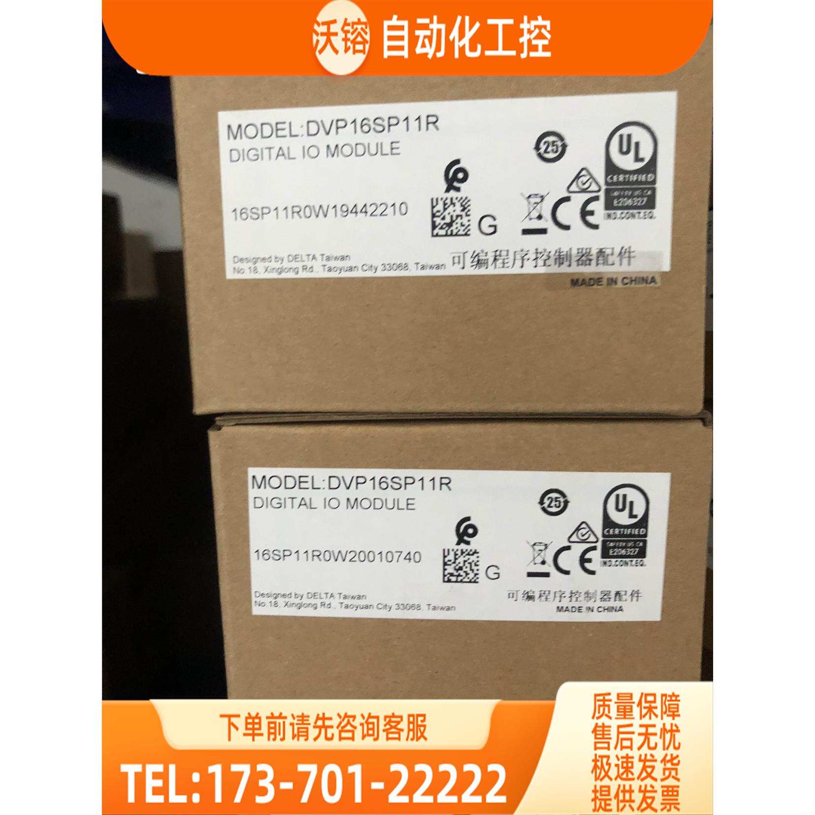 PLC扩展模块DVP16SP11R 当天可发【议价】
