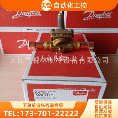 阀032F1228丹佛斯EVR15电磁【议价】