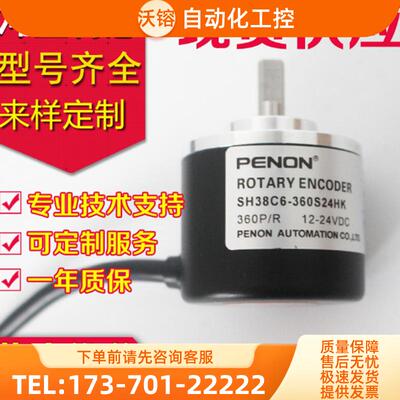 SH38C6-360S24HK编码器-1000-600R24EFK2M-3.5M-6【议价】