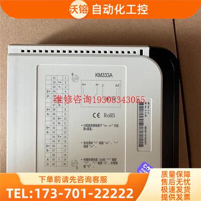 卡件KM333A KM334A【议价】