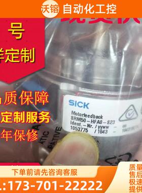 西克原装现货SRM50-HFAO-S23施克SRM50-HFA0-S23伺服【议价】