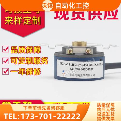 ZKD-56S-250BM/5P-G05L-A-0.19m编码器102.4-56T-D-0.4m-56Q【议