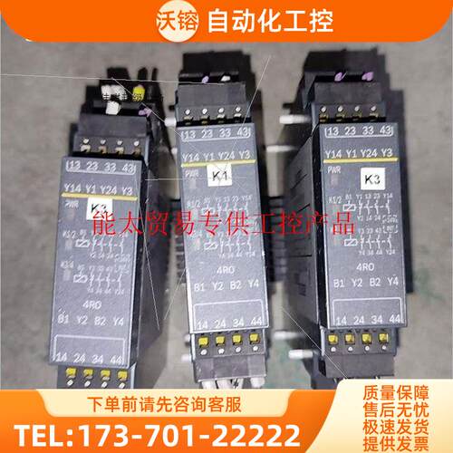 WS0-4RO4002 安全继电器 安全模块 【议价】
