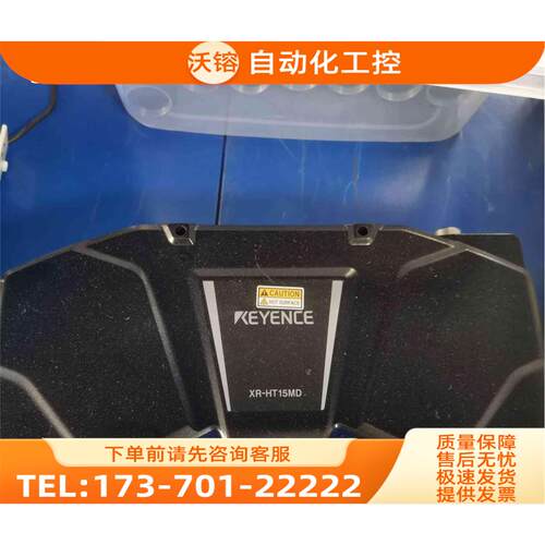 XR-HT15MD激光传感器 三维表面测量 【议价】