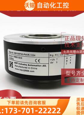 EB100P30-P4KR-1024光电编码器电梯编码器ROTARY ENCODER【议价】