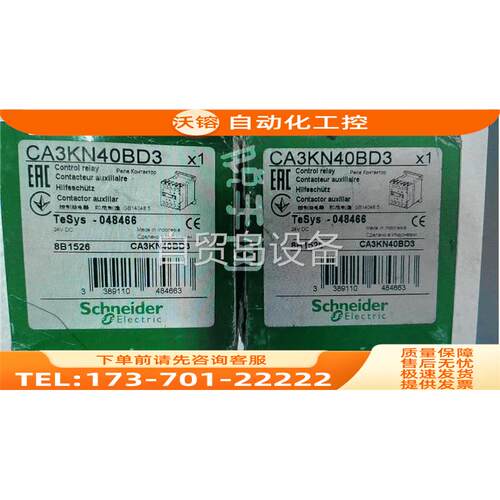 控制继电器 CA3KN40BD3 数【议价】