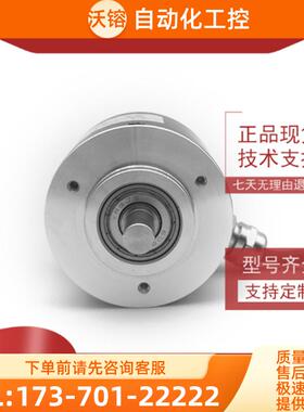 ZSP5208-001G-2500BZ1-12-24C光电旋转编码器【议价】