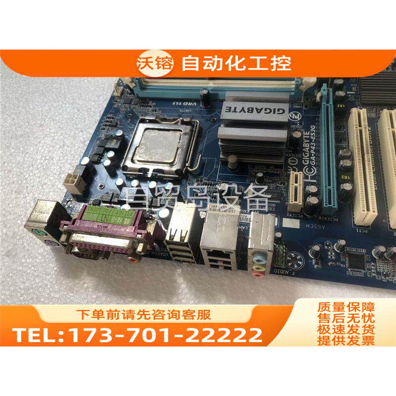 技嘉P43-ES3G主板,下来,完,带有挡板,【议价】