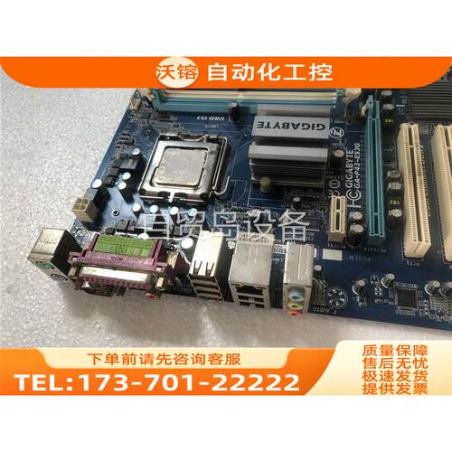 技嘉P43－ES3G主板，下来，完，带有挡板，【议价】