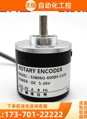 S3806G-600BS-C526光电编码器38外径600脉冲ROTARY EN【议价】