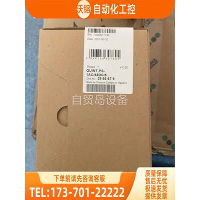 电源QUINT-PS 48DC 2866679【议价】
