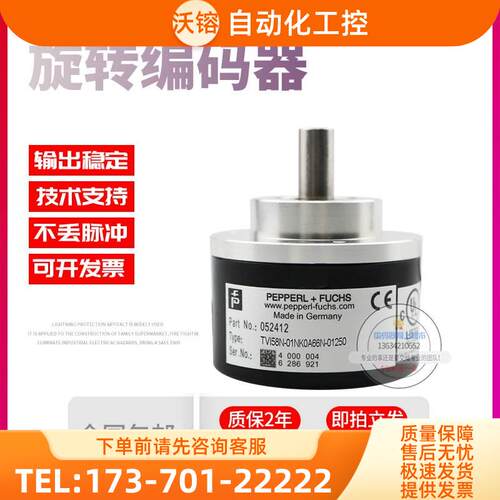 TVI58N-01NK0A66N-01250倍加福外径58mm1250线技术旋转编码器【议
