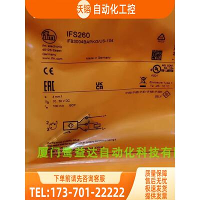 IFM IFS260 IFS261 IFS262 IFS297 易福门 【议价】