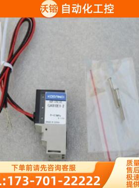 *现货销售*全新日本KOGANEI小金井电磁阀 GA010E1-2 【议价】
